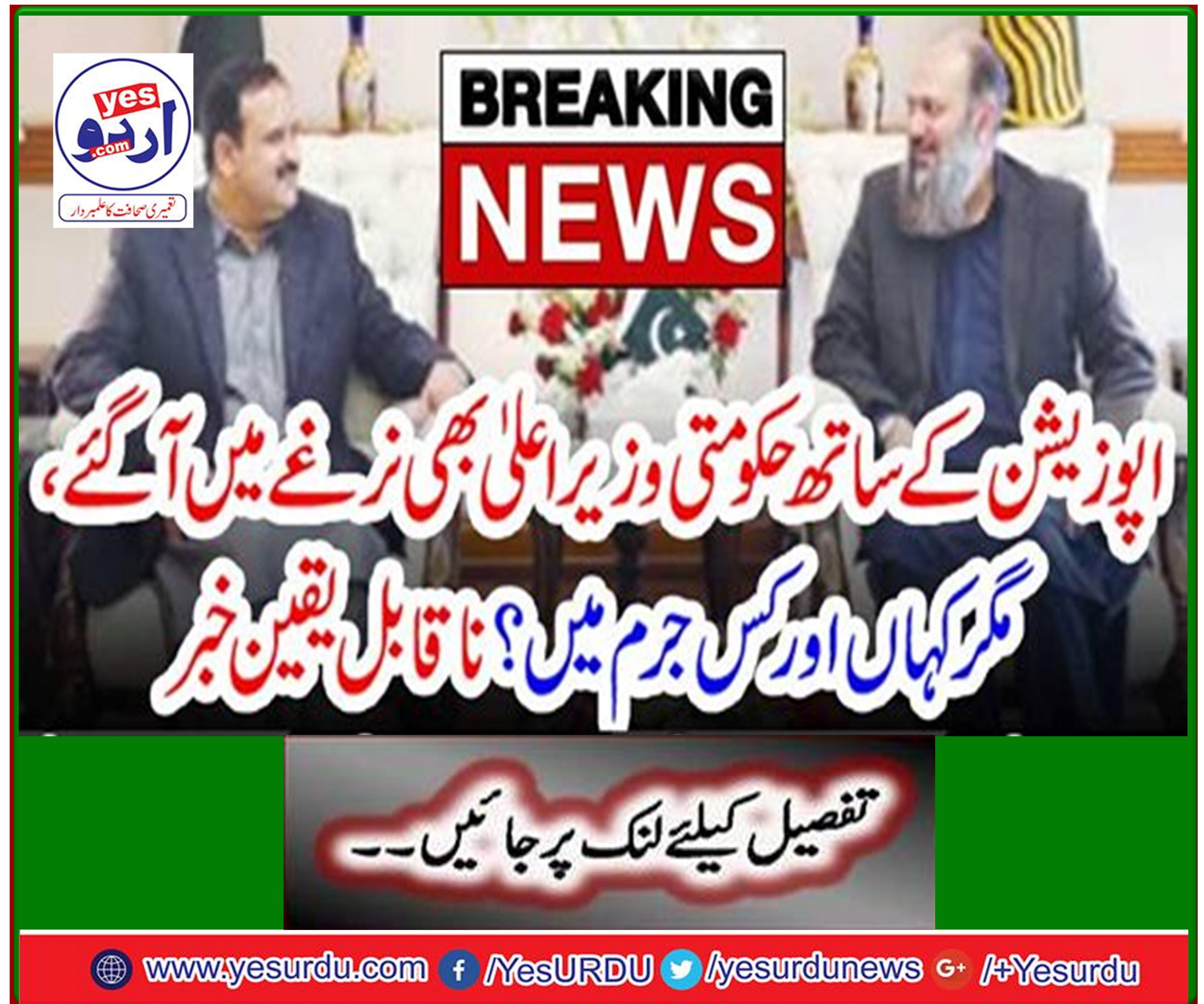 Breaking News: With the opposition, the chief minister also got down, but where and in what crime? Incredible news