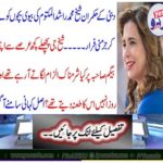 Germany's wife Sheikh Muhammad Rashid Almaty's wife escaped from Dubai ...