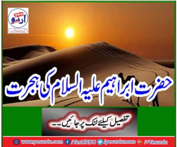 The Exodus of Abraham