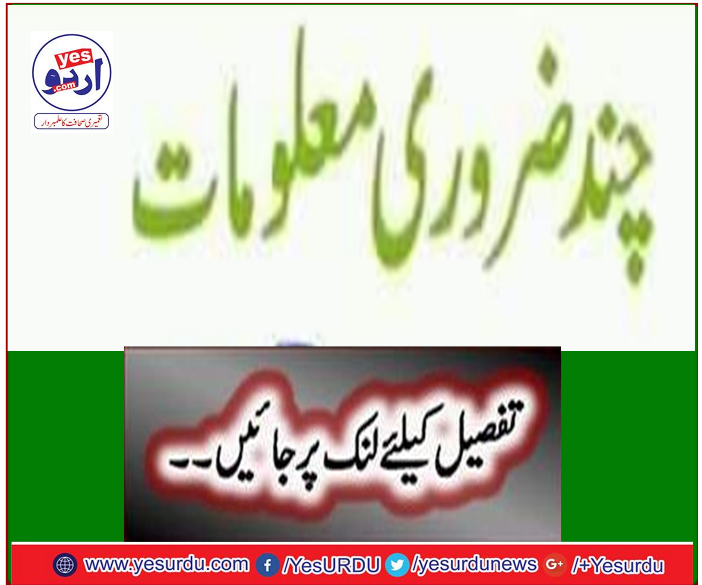 مفید صحت کی تجاویز