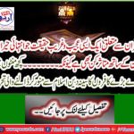 In a few minutes the writing of a large number of unbelievers dissolving the religion of Islam
