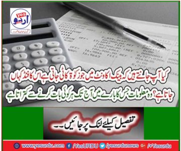 The information that everyone today talks about