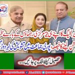 N league's decision to take stern action on its own two central leaders