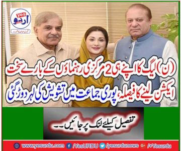 N league's decision to take stern action on its own two central leaders