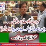 What is the ruling party going to do today? The big decision was made