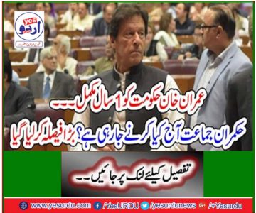 What is the ruling party going to do today? The big decision was made