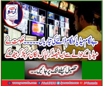 The government has decided in the media that the owners will be seated