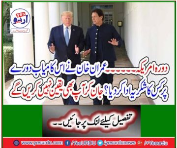 Whom did Imran Khan thank for this successful tour? Knowing you won't even believe