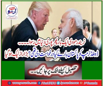 Narendra Modi once again disgraced all over the world…