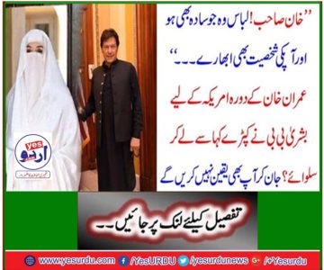 Khan Sahab! The dress is simple and your personality also evolves.