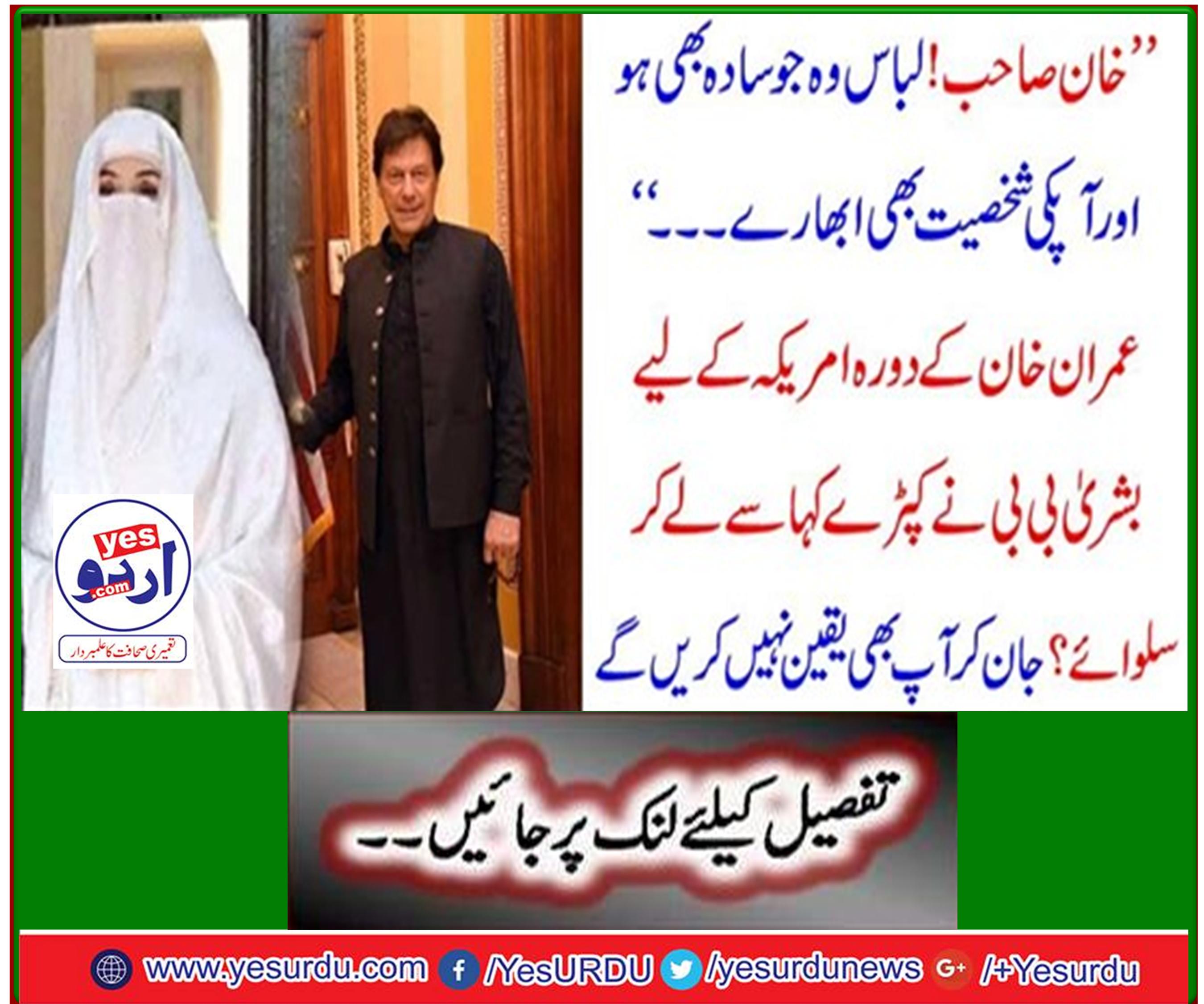 Khan Sahab! The dress is simple and your personality also evolves.