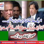 Nawaz Sharif ordered to withdraw AC from barracks
