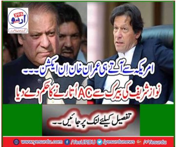 Nawaz Sharif ordered to withdraw AC from barracks