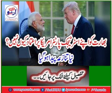 Why can't India trust its strategic partner America? A new dispute has arisen