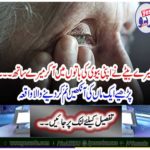 Read a mother's eye-catching event