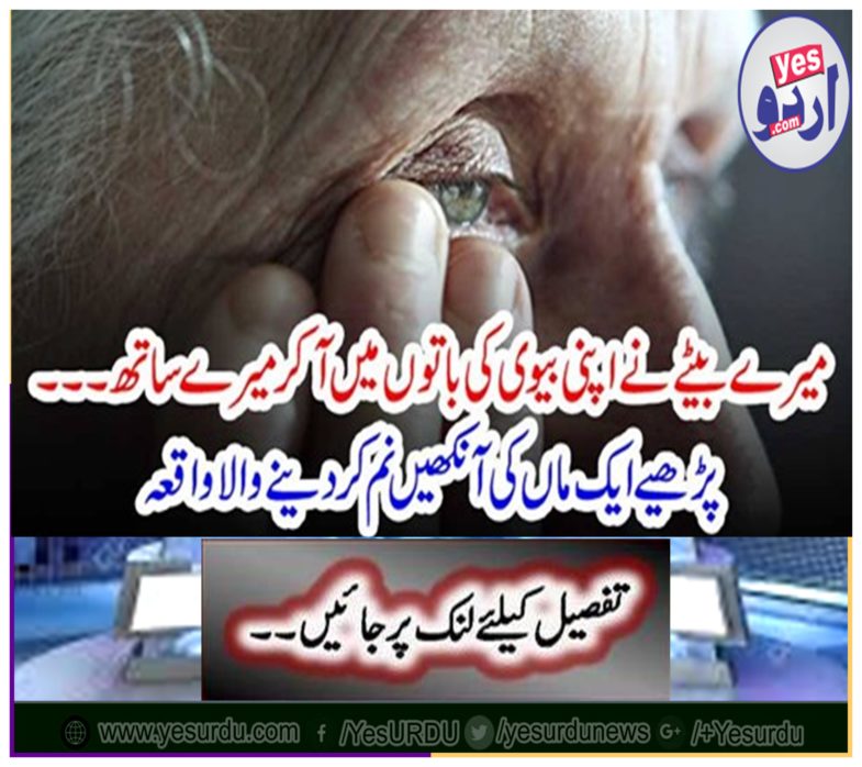 Read a mother's eye-catching event