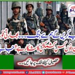 It will fight us ... Indian army is in trouble these days? Learn