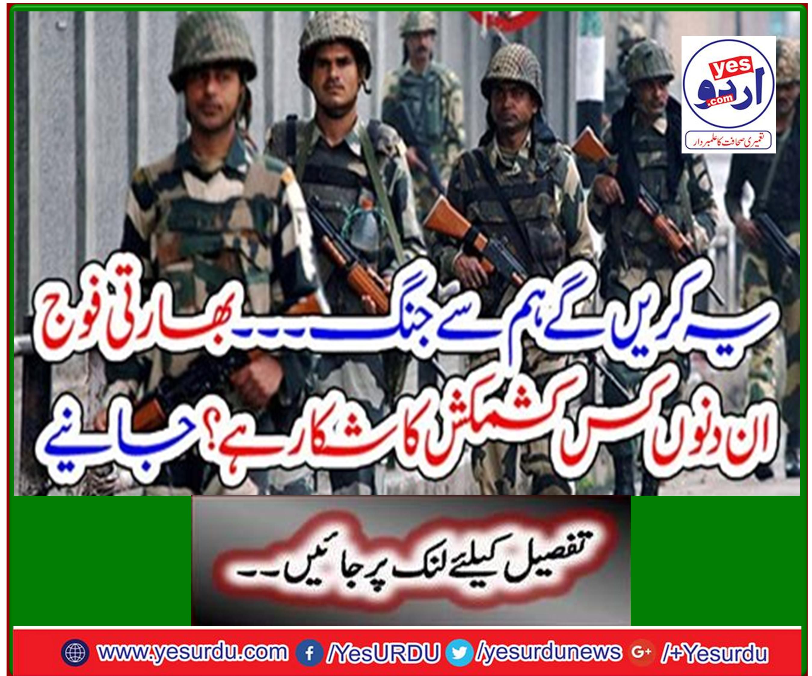 It will fight us ... Indian army is in trouble these days? Learn