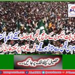 Tax on the Profit of National Savings Schemes