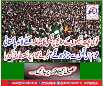 Tax on the Profit of National Savings Schemes