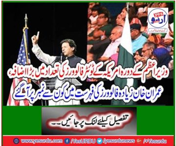 Prime Minister's Visit to the United States Increases in Twitter Followers