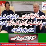 Heavy investment in Pakistan also announced