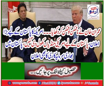 Heavy investment in Pakistan also announced