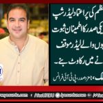 ABID MALIK, NOMINATED, PRESIDENT, PTI, FRANCE