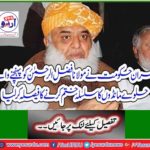 Imran government decides to end Halwa Munds route to Maulana Fazlur Rehman