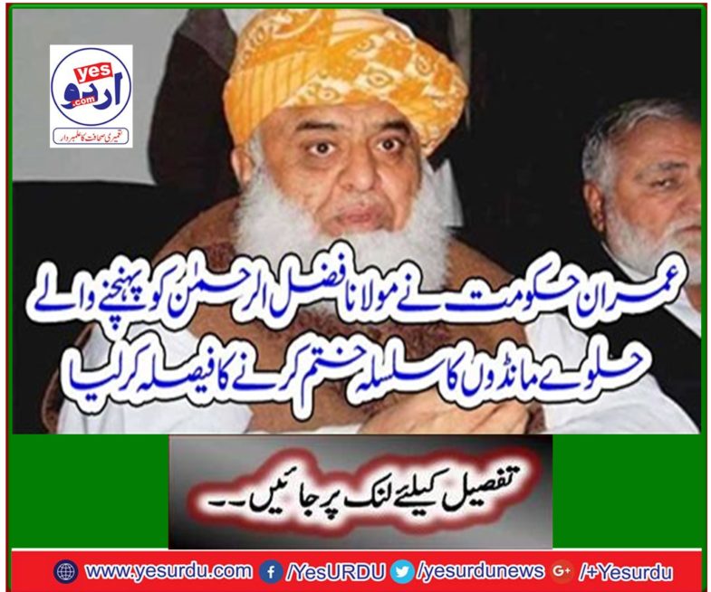 Imran government decides to end Halwa Munds route to Maulana Fazlur Rehman