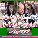 Waist-breaking shock An order has been issued to auction the Sharif family's royal estate