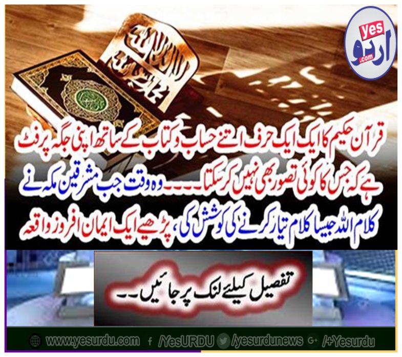 Read a Faithful Event