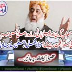 Maulana Fazlur Rahman told