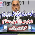 Chairman FBR has come to an end
