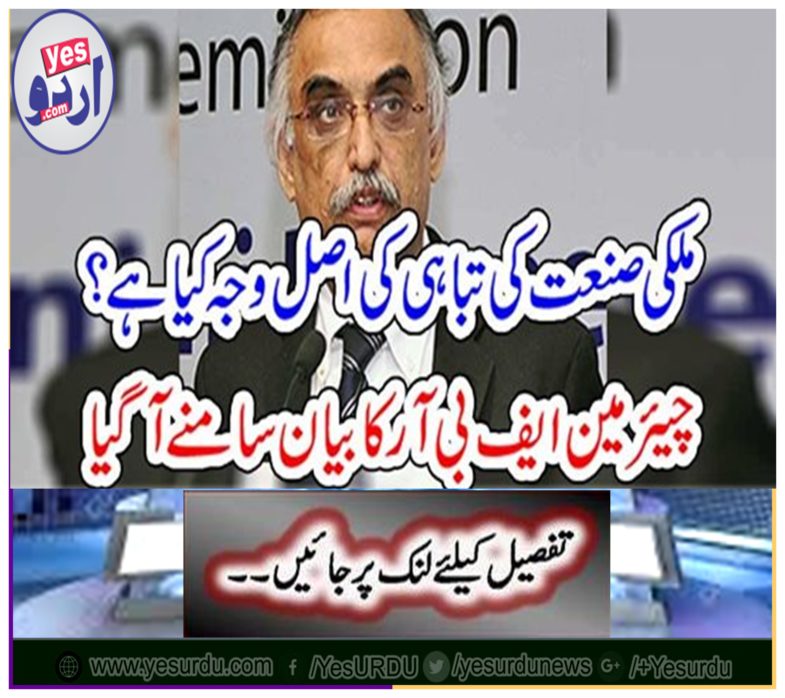 Chairman FBR has come to an end