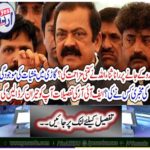 Details of the FIR will surprise you