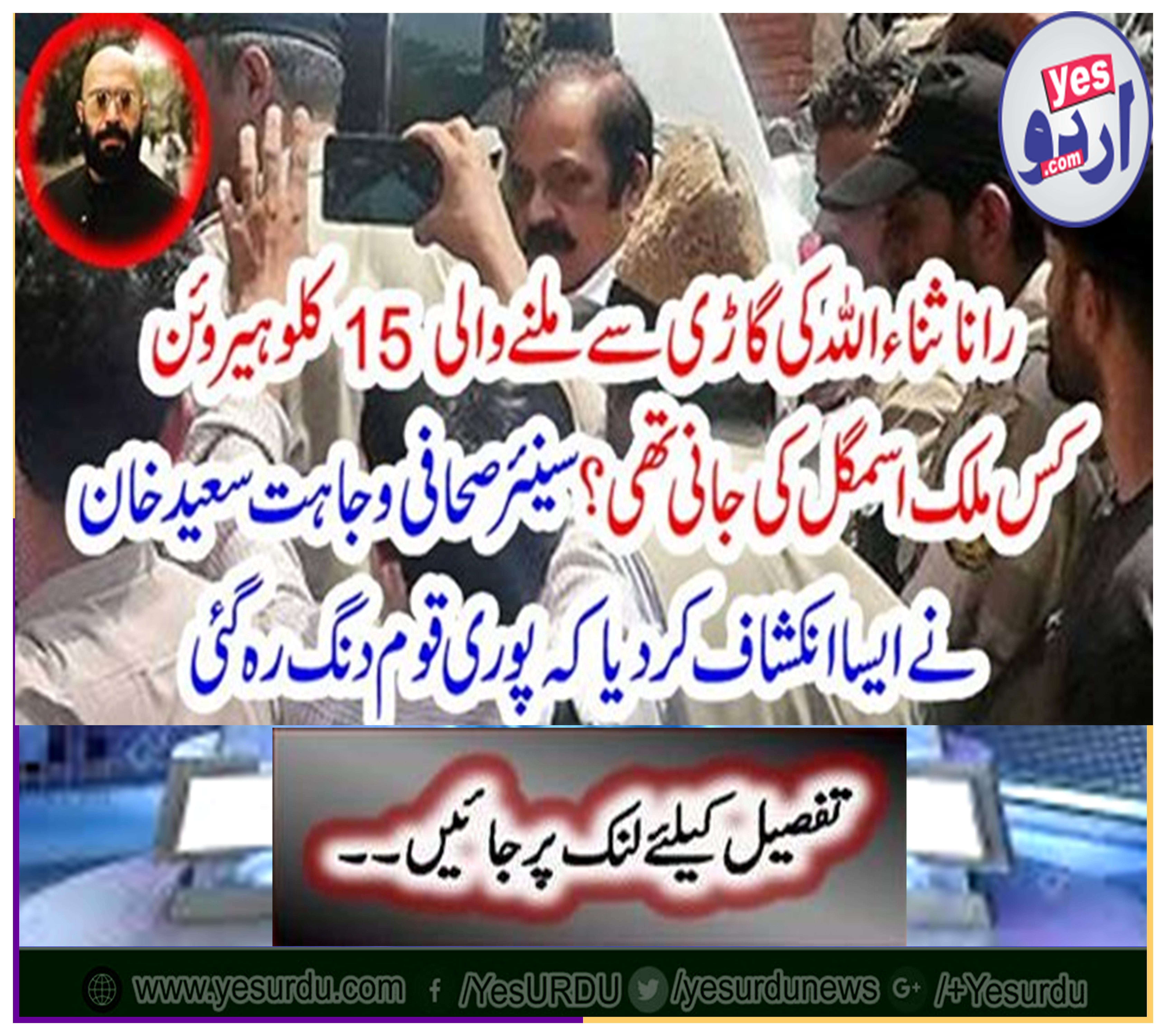Senior journalist Vijayat Saeed Khan revealed that the entire nation remained stubborn
