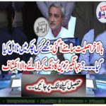 Jahangir Ghost revealed