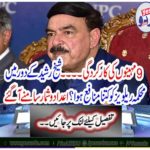 How much profit was the department's revenues in Sheikh Rashid's era? The figures are coming