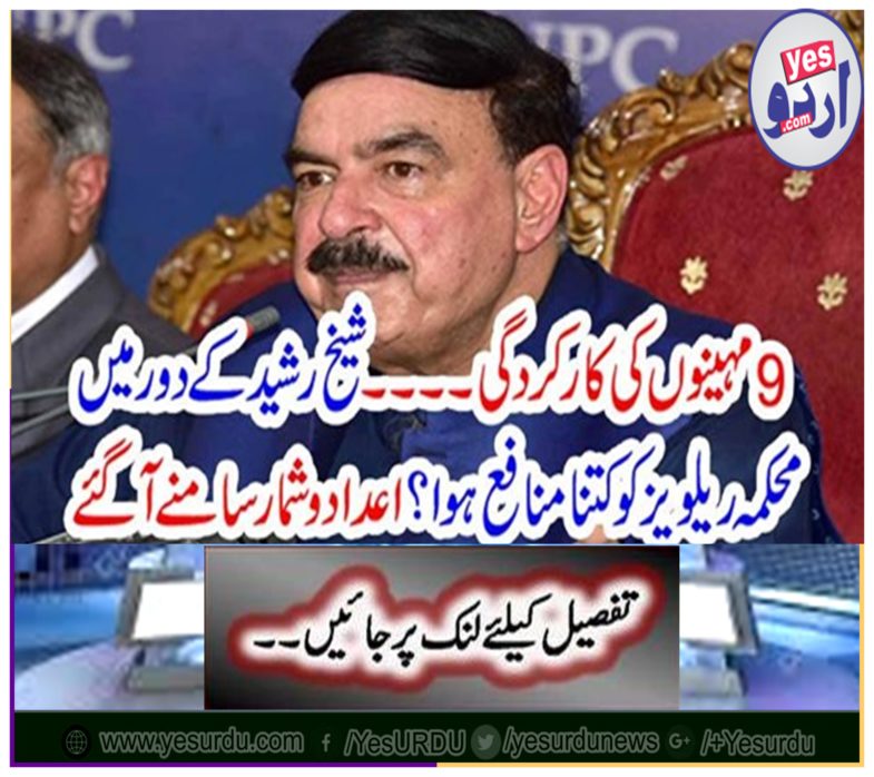 How much profit was the department's revenues in Sheikh Rashid's era? The figures are coming