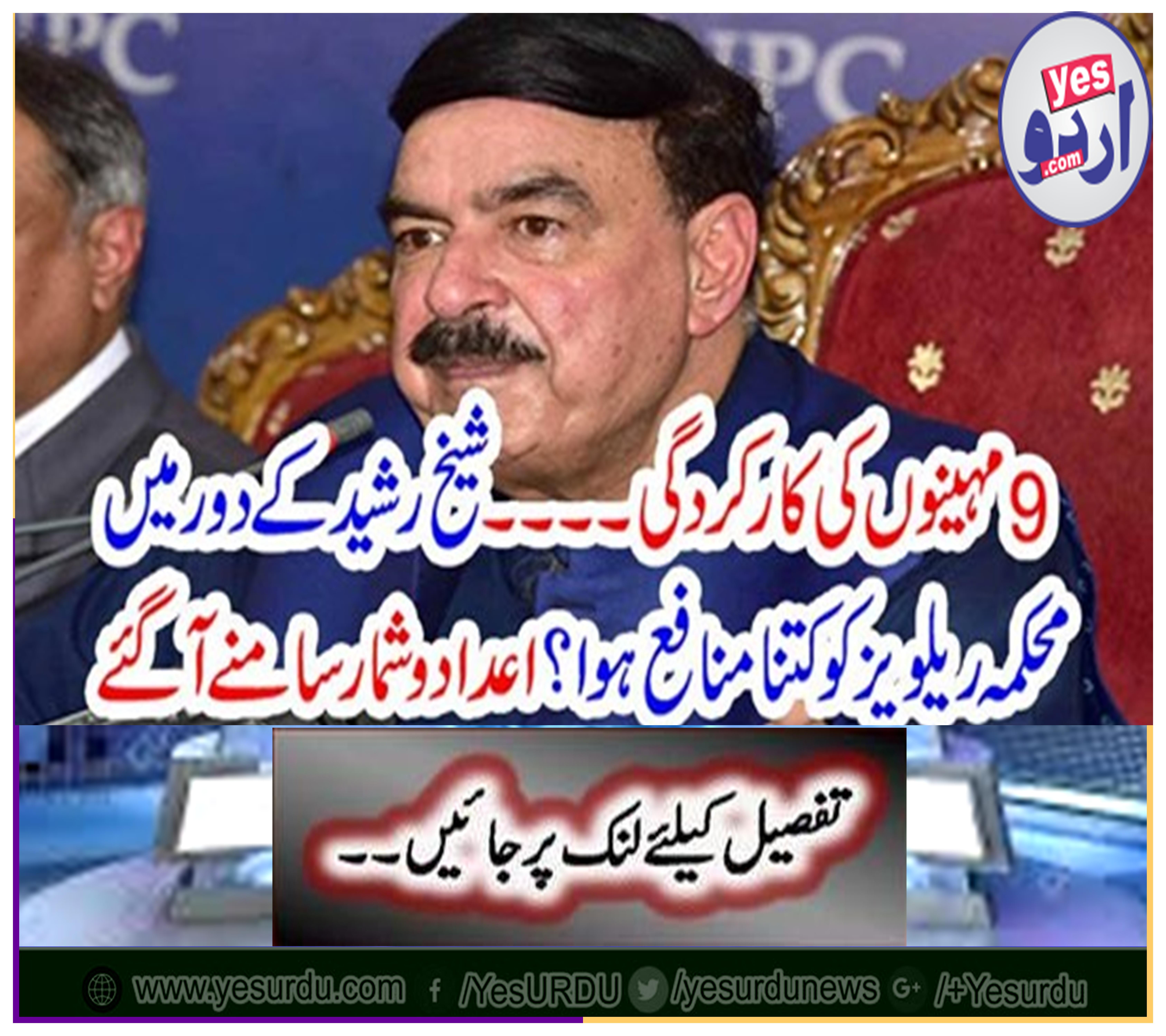 How much profit was the department's revenues in Sheikh Rashid's era? The figures are coming