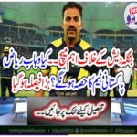 The main match against Bangladesh .... Will Wave Riaz be part of the Pakistani team? Big decision