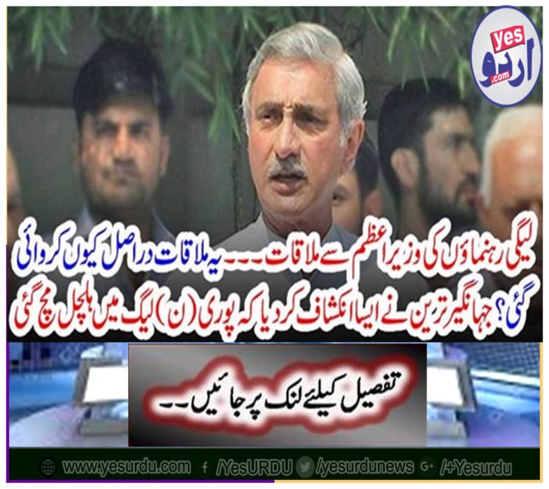 Jahangir Tare revealed that the entire League was stirred up