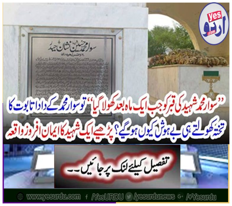 Read a martyr of the martyrdom incident