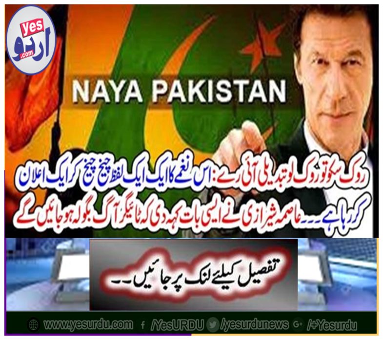 Asma Shazrazi said such a thing that Tiger will be flawed