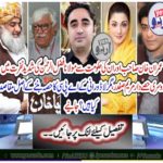 Imran Khan and his government, Maulana Fazdar, the second part in the hatred of Maulana Fazlur Rehman