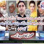 Imran Khan and his government, Maulana Fazdar, the second part in the hatred of Maulana Fazlur Rehman