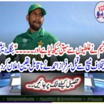 "Sarfraz Ahmed declared a new conviction before the match against Bangladesh
