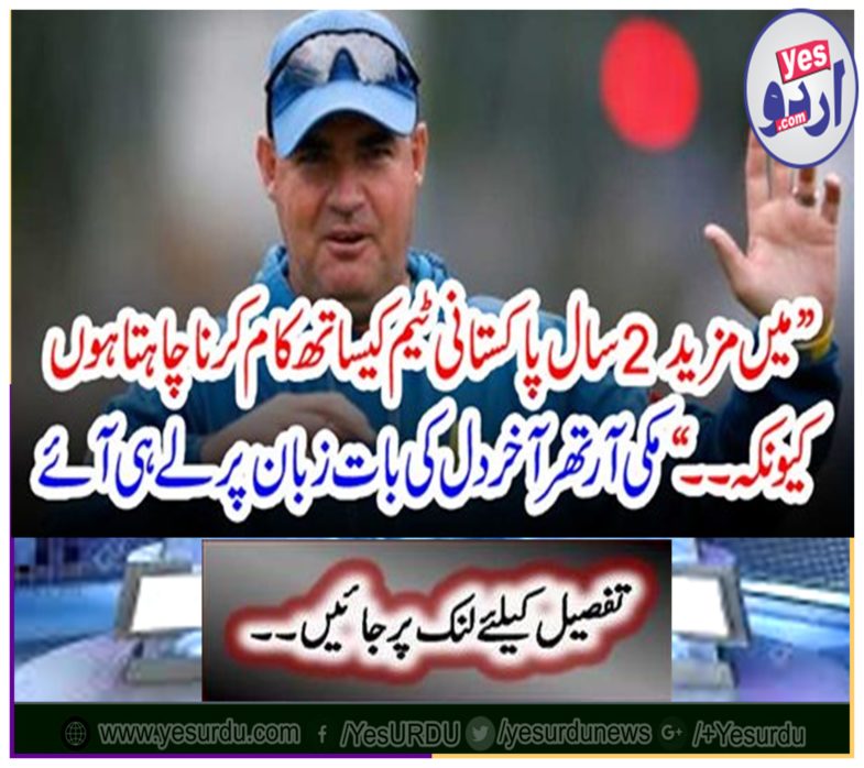 Mickey Orthor came to the point of view