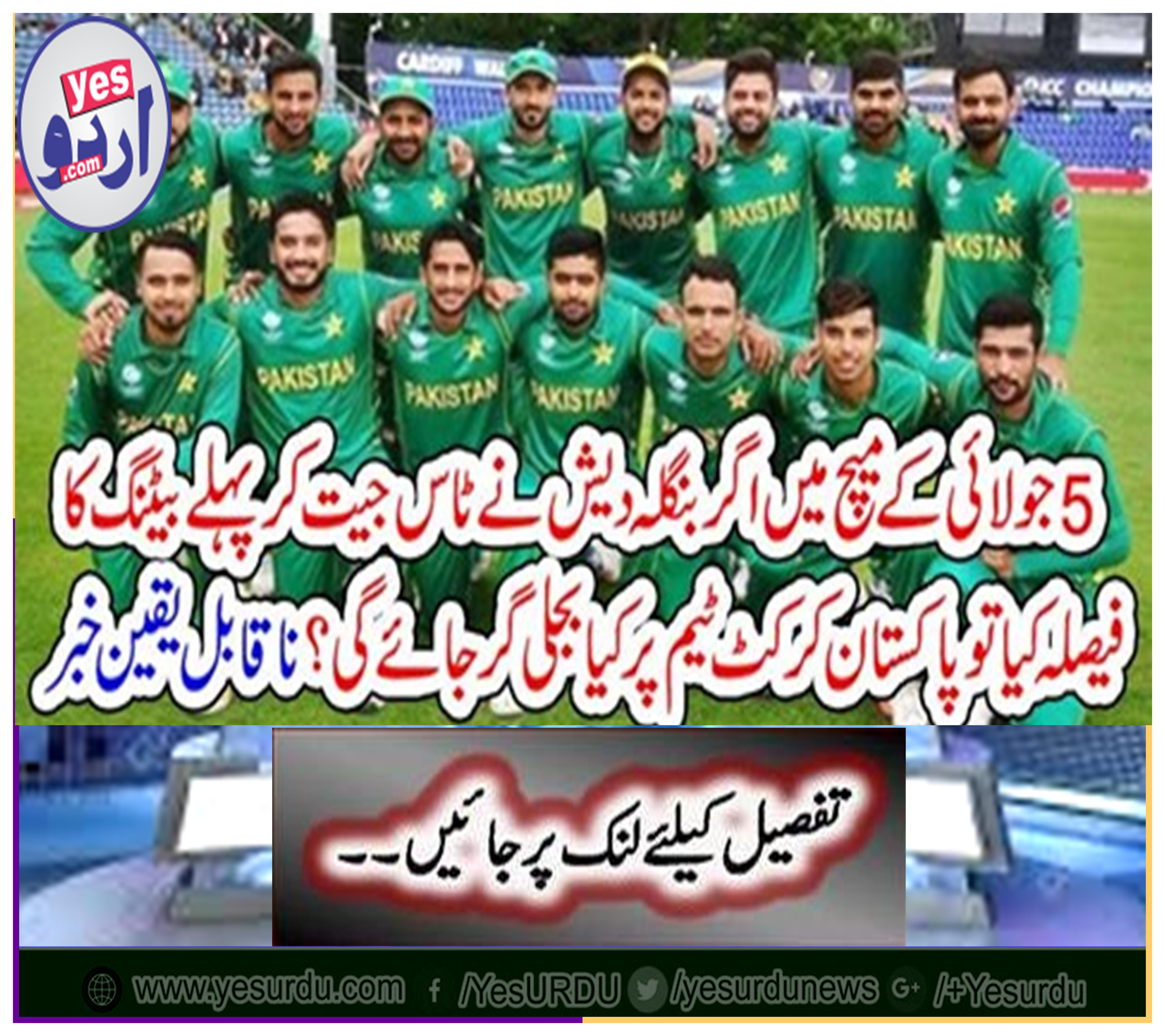 Incredible news